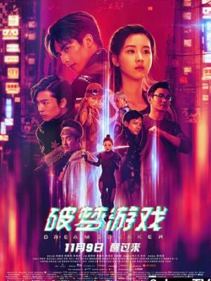 复仇之轮